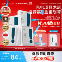 绽妍 重组胶原蛋白修护敷料Ⅱ型 25g*10片
