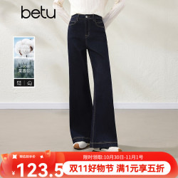 百图 秋季新款莱赛尔棉牛仔微喇裤 （深牛仔蓝预售09/28发货）