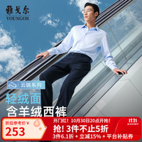 雅戈尔 VCHX319924AWA 四面弹力保暖 黑色 35.5(180/88A) 男士西裤