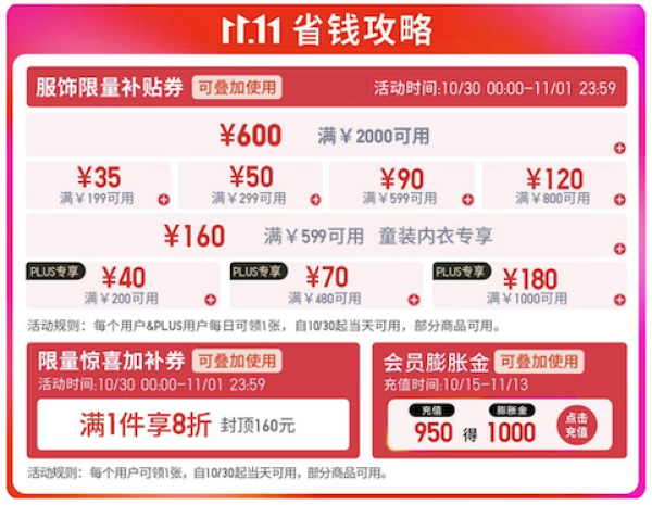 必看促销：京东 优衣库 双11狂欢特惠
