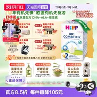 移动端：喜宝 荷兰至臻益生菌高钙儿童学生奶粉4段(2岁以上)
