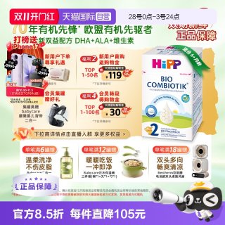 移动端：喜宝 荷兰至臻益生菌高钙儿童学生奶粉4段(2岁以上)