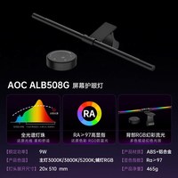 88VIP：AOC 屏幕挂灯显示器屏幕灯电脑桌面补光氛围壁灯显示屏护眼灯台灯