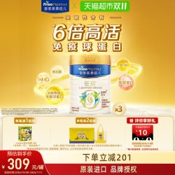 美素佳儿 皇家旺玥系列 儿童奶粉 4段 800g*3罐
