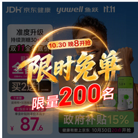国家补贴、PLUS会员：鱼跃 Anytime4Pro动态血糖仪30天免扎手指家用监测仪1发射器+2传感器