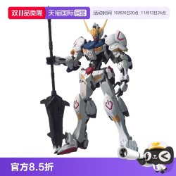 万代 MG 1/100 HGD-5058222 巴巴托斯第四形态