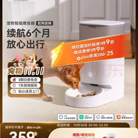 国家补贴、PLUS会员：霍曼 智能喂食器PF20配陶瓷碗