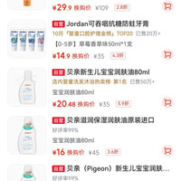 贝亲抚触油