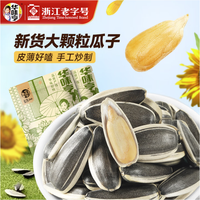 华味亨 原味葵花籽大颗粒 500g×3袋 合7.6/袋