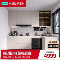 林氏家居 整体橱柜定制 厨房装修石英石台面橱柜灶台碗柜一体 全屋定制 天鹅湖（3m地柜+3m台面+1m吊柜）