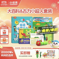 小彼恩 毛毛虫点读笔 幼儿双语启蒙认知大百科早教启蒙点读毛毛虫绘本书 大百科+古力超人+挂图