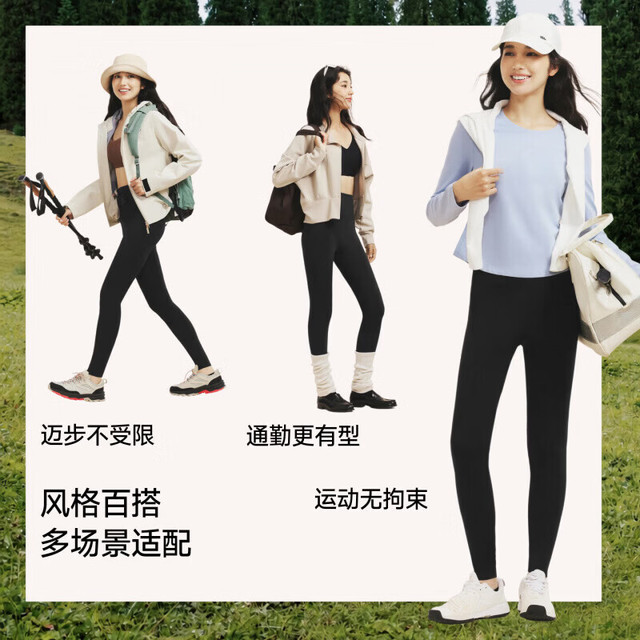 蕉下 女士 中暖 打底裤鲨鱼裤中暖打底裤