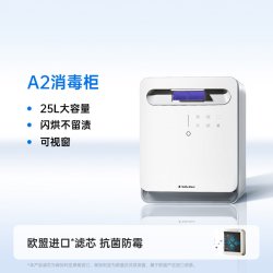 小白熊 星空奶瓶消毒柜婴儿家用宝宝专用烘干奶瓶紫外线消毒三合一 A2