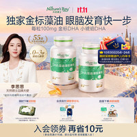 天然博士 DHA藻油凝胶糖果 24g*2瓶