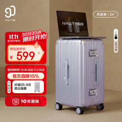 90分 行李箱24英寸铝框MAX 2026新款旅行箱拉杆箱大容量密码箱柔雾紫