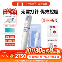 快舒尔 胰岛素无针头注射器免打针笔医用