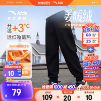 安踏 儿童加绒保暖卫裤（门店有售）