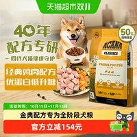 移动端：ACANA 爱肯拿 农场盛宴系列 鸡肉味全犬全阶段狗粮
