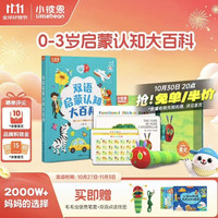 小彼恩 毛毛虫点读笔 幼儿双语启蒙认知大百科早教启蒙点读毛毛虫绘本书 点读笔+双语大百科