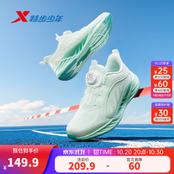 特步 儿童鞋网革透气缓震旋钮扣飞弹科技运动跑鞋 淡果绿/薄荷绿  37 码