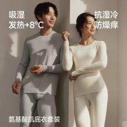蕉下 高弹保暖 男女士保暖内衣套装