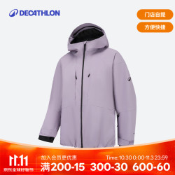 迪卡侬 滑雪服男女通用单板滑雪外套防水保暖夹克户外冬季运动加厚防风 紫色 L
