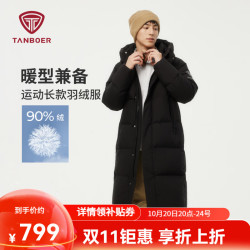 坦博尔 男长款冬季连帽加厚羽绒服TAF550735D