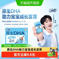 QQ星 原生DHA儿童成长高钙纯牛奶125ml*16盒