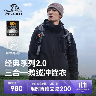 伯希和 户外冲锋衣男三合一秋冬加厚鹅绒内胆登山防风外套XXL黑114401041 漫暮黑可拆卸鹅绒内胆