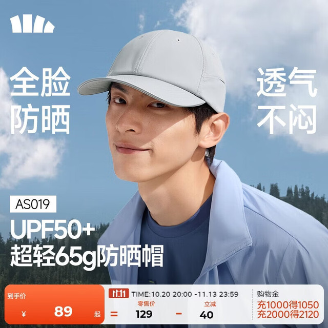 蕉下 【防紫外线】男士棒球帽防晒帽