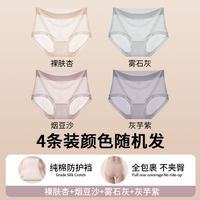 芬腾 轻氧中腰内裤女2026新款轻薄透气不勒包臀全棉裆大码三角裤5
