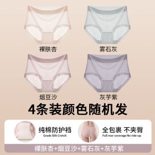 芬腾 轻薄舒氧女士内裤4条 中腰全包臀不夹臀舒适亲肤透气无痕三角裤1