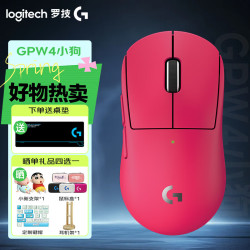罗技 GPW4代 8K回报率 粉色 无线游戏鼠标