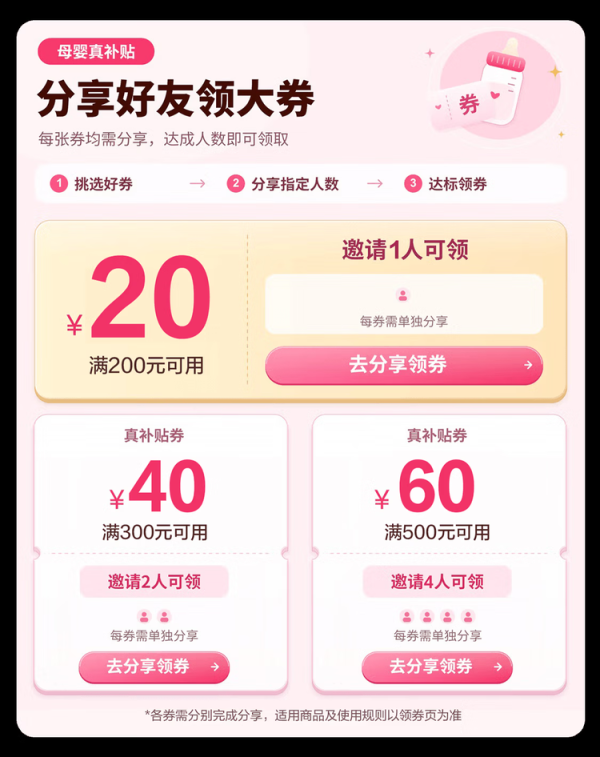 辅食真便宜晚8点抢免单,前200名免单最高返1000元