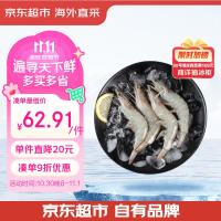 20点开始、今日必买：京东超市 超大厄瓜多尔白虾3斤 (20/30) 30-45只/盒