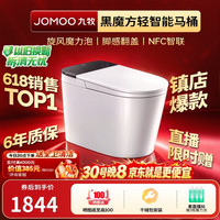 九牧 无水压限制旋风魔力泡免触翻盖NFC轻智能马桶SQ9650-SA-CJM305