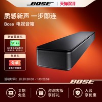BOSE 电视音响TVSpeaker 博士蓝牙连接 家庭影院回音壁音箱多功能