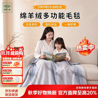 然牌加厚加绒冬季毛毯办公室午睡披肩盖毯沙发家用毯子200*230cm