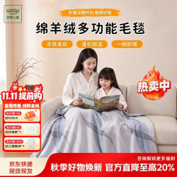 然牌加厚加绒冬季毛毯办公室午睡披肩盖毯沙发家用毯子200*230cm