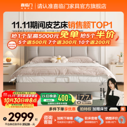喜临门 尼亚pro 软包皮艺床 云雾米+光年plus3.0 1.8*2m