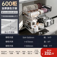 欧琳 拉篮厨房橱柜拉篮不锈钢304碗碟柜抽屉式双层装碗收纳平碗篮