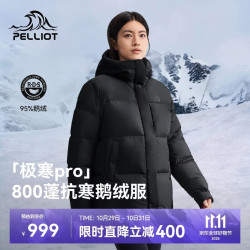 伯希和 800蓬鹅绒羽绒服女防风保暖夹克冬季外套125408026黑2XL