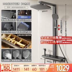 箭牌 AE34143Z系列 四功能花洒套装