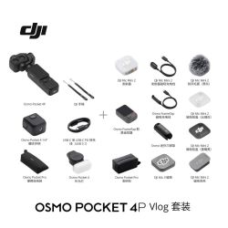 大疆 Osmo Pocket 4P双摄口袋手持云台相机 VLOG套装