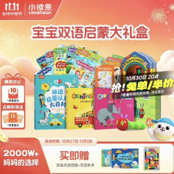 小彼恩 毛毛虫点读笔 幼儿双语启蒙认知大百科早教启蒙点读毛毛虫绘本书 宝宝双语启蒙大礼盒