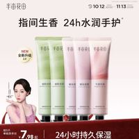 半亩花田 6%乳木果油 护手霜保湿滋润干燥便携小支30g*5(保价)