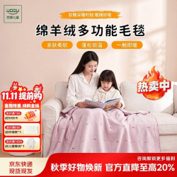 然牌加厚加绒冬季毛毯办公室午睡披肩盖毯沙发家用毯子200*230cm