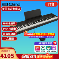 罗兰 FP40电钢琴重锤便携式成人儿童初学者入门数码钢琴 FP40单琴头黑色