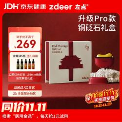 左点 砭石按摩器铜砭PRO面部刮脸仪器电动刮痧板生日礼物送长辈