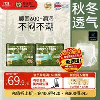 泰迪熊 洞洞裤拉拉裤XXL33片*2包夏季超薄透气婴儿尿不湿打孔散热亲肤